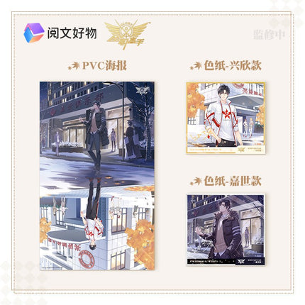 The King's Avatar | Gu Shi De Kai Shi Series Set Yue Wen Hao Wu- FUNIMECITY