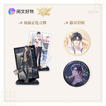 The King's Avatar | Gu Shi De Kai Shi Series Set Yue Wen Hao Wu- FUNIMECITY