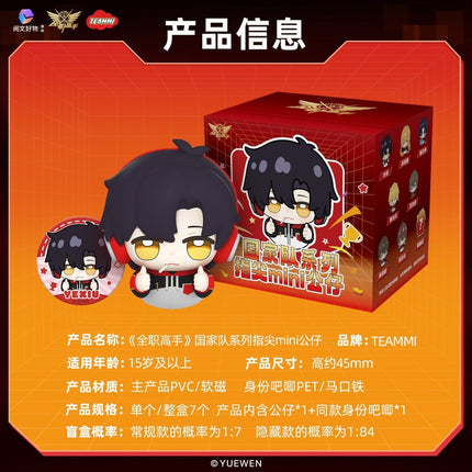 The King's Avatar | Guo Jia Dui Series 45mm Blind Box Yue Wen Anime Goods - Funimecity 
