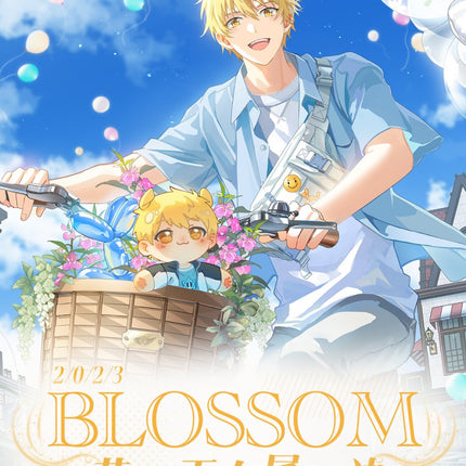 The King's Avatar | Huang Shaotian Birthday Set Blossom Series Yue Wen Hao Wu- FUNIMECITY