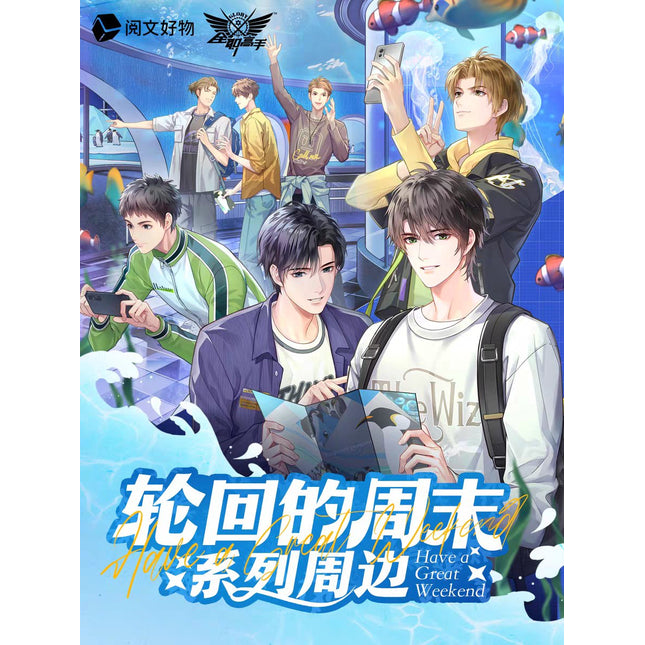 The King's Avatar | Lun Hui De Zhou Mo Series Yue Wen Anime Goods - FUNIMECITY