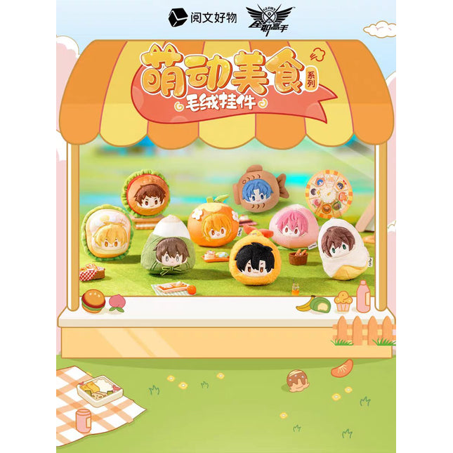 The King's Avatar | Meng Dong Mei Shi Series Yue Wen Anime Goods - FUNIMECITY
