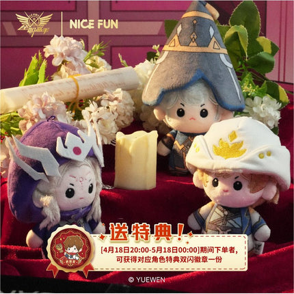 The King's Avatar | Mian Duo La Series 10cm Plush Doll NICE FUN Plush Doll - FUNIMECITY