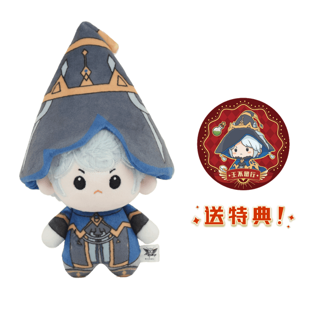 The King's Avatar | Mian Duo La Series 10cm Plush Doll NICE FUN Plush Doll - FUNIMECITY