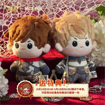 The King's Avatar | Mian Duo La Series 10cm Plush Doll NICE FUN Plush Doll - FUNIMECITY