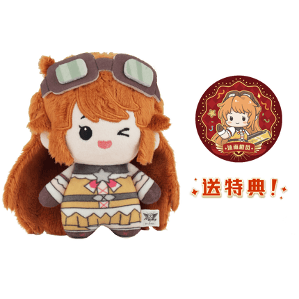 The King's Avatar | Mian Duo La Series 10cm Plush Doll NICE FUN Plush Doll - FUNIMECITY