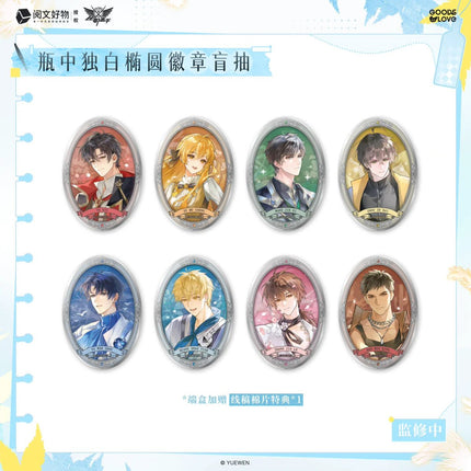 The King's Avatar | Ping Zhong Du Bai Series Blind Box GOODSLOVE Anime Goods - Funimecity 