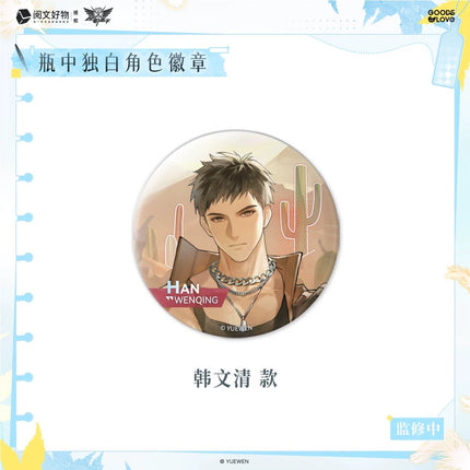 The King's Avatar | Ping Zhong Du Bai Series GOODSLOVE Anime Goods - Funimecity 