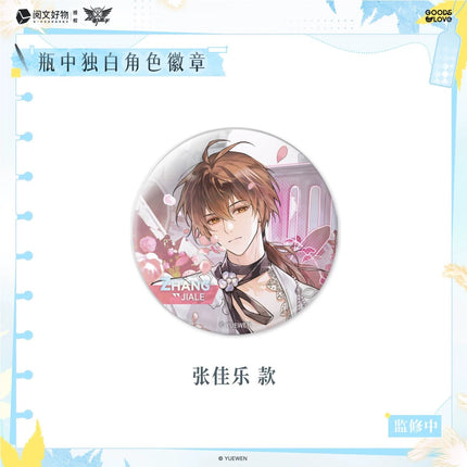 The King's Avatar | Ping Zhong Du Bai Series GOODSLOVE Anime Goods - Funimecity 