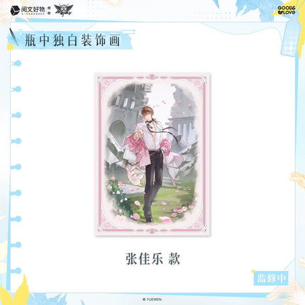 The King's Avatar | Ping Zhong Du Bai Series GOODSLOVE Anime Goods - Funimecity 