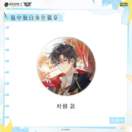 The King's Avatar | Ping Zhong Du Bai Series GOODSLOVE Anime Goods - Funimecity 