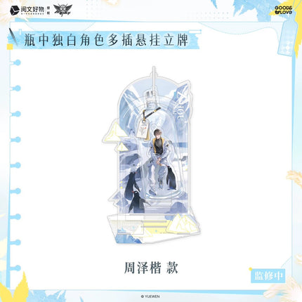 The King's Avatar | Ping Zhong Du Bai Series GOODSLOVE Anime Goods - Funimecity 