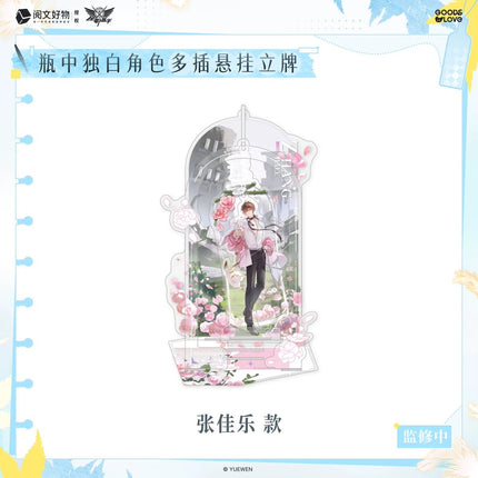The King's Avatar | Ping Zhong Du Bai Series GOODSLOVE Anime Goods - Funimecity 