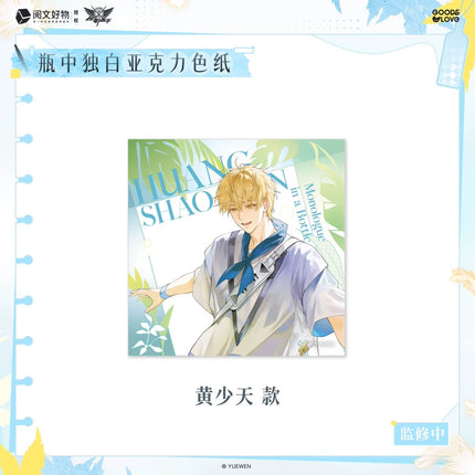 The King's Avatar | Ping Zhong Du Bai Series GOODSLOVE Anime Goods - Funimecity 