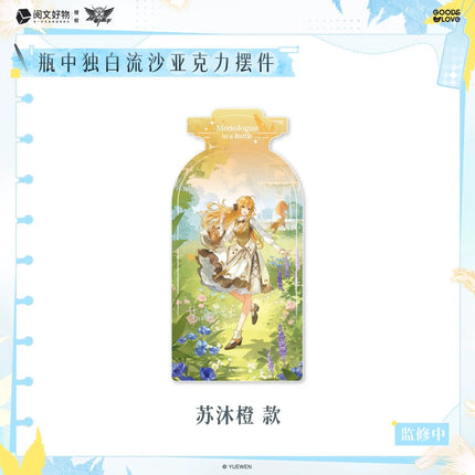The King's Avatar | Ping Zhong Du Bai Series GOODSLOVE Anime Goods - Funimecity 