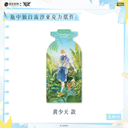 The King's Avatar | Ping Zhong Du Bai Series GOODSLOVE Anime Goods - Funimecity 