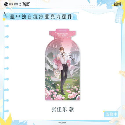 The King's Avatar | Ping Zhong Du Bai Series GOODSLOVE Anime Goods - Funimecity 