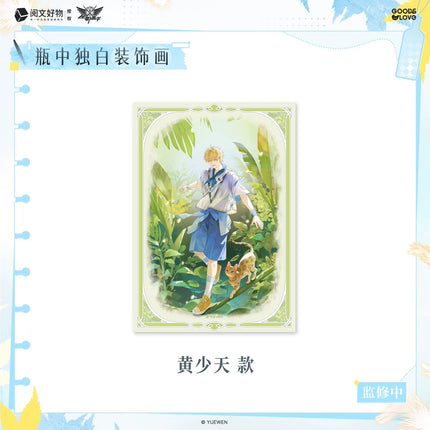 The King's Avatar | Ping Zhong Du Bai Series GOODSLOVE Anime Goods - Funimecity 