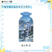 Quicksand Standee (70*140mm) / 瓶中独白系列 / Yu Wen Zhou