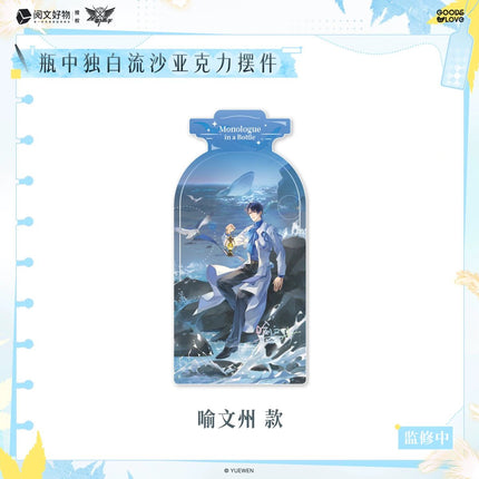 The King's Avatar | Ping Zhong Du Bai Series GOODSLOVE Anime Goods - Funimecity 