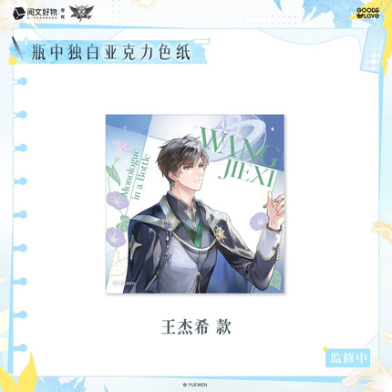 The King's Avatar | Ping Zhong Du Bai Series GOODSLOVE Anime Goods - Funimecity 