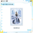Art Print(250*350mm) / 瓶中独白系列 / Zhou Ze Kai