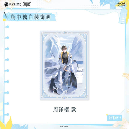 The King's Avatar | Ping Zhong Du Bai Series GOODSLOVE Anime Goods - Funimecity 