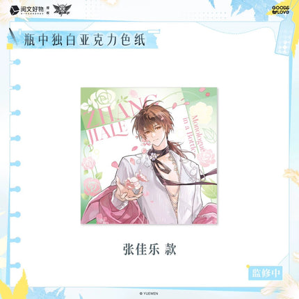 The King's Avatar | Ping Zhong Du Bai Series GOODSLOVE Anime Goods - Funimecity 