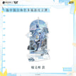 Acrylic Stand(138*226mm) / 瓶中独白系列 / Yu Wen Zhou