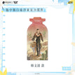 Quicksand Standee (70*140mm) / 瓶中独白系列 / Han Wen Qing