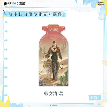 The King's Avatar | Ping Zhong Du Bai Series GOODSLOVE Anime Goods - Funimecity 