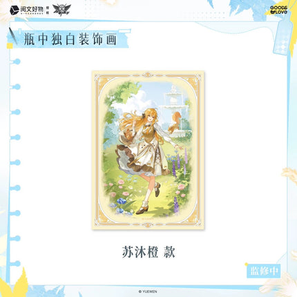 The King's Avatar | Ping Zhong Du Bai Series GOODSLOVE Anime Goods - Funimecity 