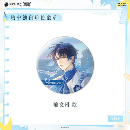 The King's Avatar | Ping Zhong Du Bai Series GOODSLOVE Anime Goods - Funimecity 
