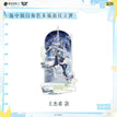 Acrylic Stand(138*226mm) / 瓶中独白系列 / Wang Jie Xi