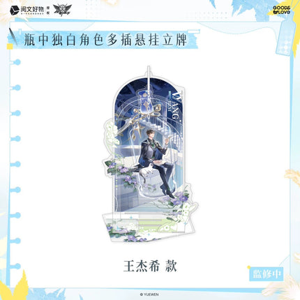 The King's Avatar | Ping Zhong Du Bai Series GOODSLOVE Anime Goods - Funimecity 