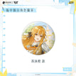 Badge(75mm) / 瓶中独白系列 / Su Mu Cheng