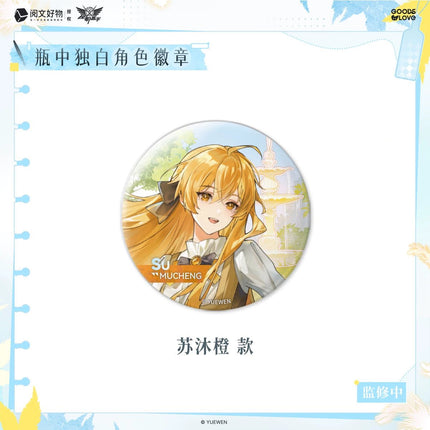 The King's Avatar | Ping Zhong Du Bai Series GOODSLOVE Anime Goods - Funimecity 