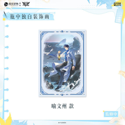 The King's Avatar | Ping Zhong Du Bai Series GOODSLOVE Anime Goods - Funimecity 