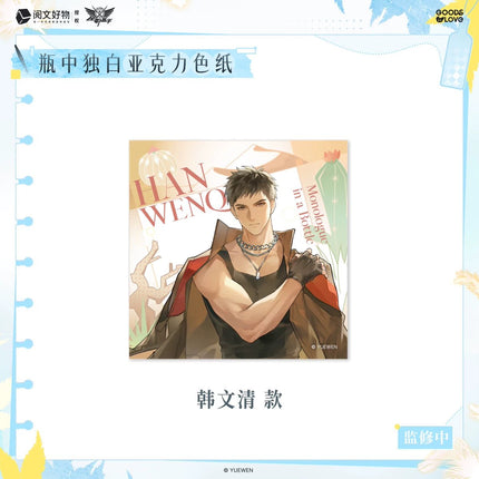 The King's Avatar | Ping Zhong Du Bai Series GOODSLOVE Anime Goods - Funimecity 