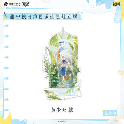 The King's Avatar | Ping Zhong Du Bai Series GOODSLOVE Anime Goods - Funimecity 