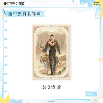 The King's Avatar | Ping Zhong Du Bai Series GOODSLOVE Anime Goods - Funimecity 