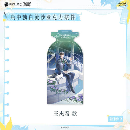 The King's Avatar | Ping Zhong Du Bai Series GOODSLOVE Anime Goods - Funimecity 