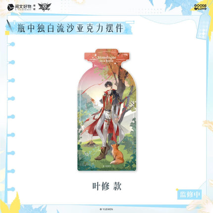 The King's Avatar | Ping Zhong Du Bai Series GOODSLOVE Anime Goods - Funimecity 