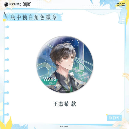 The King's Avatar | Ping Zhong Du Bai Series GOODSLOVE Anime Goods - Funimecity 