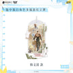 Acrylic Stand(138*226mm) / 瓶中独白系列 / Han Wen Qing
