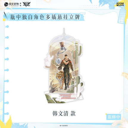 The King's Avatar | Ping Zhong Du Bai Series GOODSLOVE Anime Goods - Funimecity 