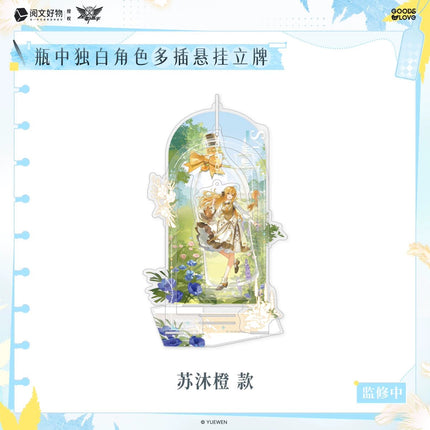 The King's Avatar | Ping Zhong Du Bai Series GOODSLOVE Anime Goods - Funimecity 