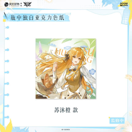 The King's Avatar | Ping Zhong Du Bai Series GOODSLOVE Anime Goods - Funimecity 