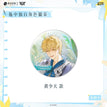 Badge(75mm) / 瓶中独白系列 / Huang Shao Tian