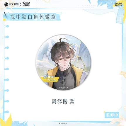 The King's Avatar | Ping Zhong Du Bai Series GOODSLOVE Anime Goods - Funimecity 